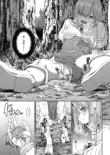 [DASHIMAKITAMAGO] Kakedashi Boukensha no Matsuro 3 [Chinese]【不可视汉化】 - page 15