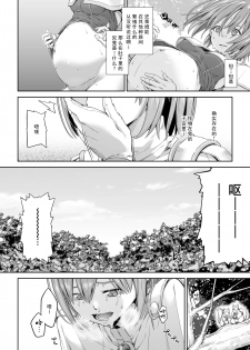 [DASHIMAKITAMAGO] Kakedashi Boukensha no Matsuro 3 [Chinese]【不可视汉化】 - page 20
