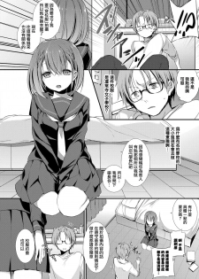 [Nanigawa Rui] Hishatai Rental - Model Rental (Suki No Uragawa) [Chinese] [Digital] - page 4