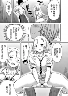 [Nagaikusa] Doushite Kimi ga Koko ni Iru!? (COMIC Penguin Club Sanzokuban 2017-11) [Chinese] [Digital] - page 4