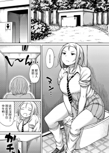 [Nagaikusa] Doushite Kimi ga Koko ni Iru!? (COMIC Penguin Club Sanzokuban 2017-11) [Chinese] [Digital] - page 2