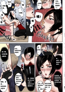 (C96) [Hebitunagary (SGK)] Ada Wong no Irojikake Kanseiban (Resident Evil) [Chinese] [肾斗士个人汉化] [Colorized] - page 8