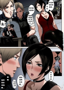 (C96) [Hebitunagary (SGK)] Ada Wong no Irojikake Kanseiban (Resident Evil) [Chinese] [肾斗士个人汉化] [Colorized] - page 2