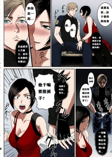 (C96) [Hebitunagary (SGK)] Ada Wong no Irojikake Kanseiban (Resident Evil) [Chinese] [肾斗士个人汉化] [Colorized] - page 3