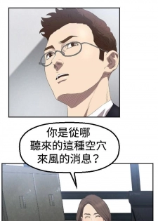【已完结】索多玛俱乐部（作者：何藝媛&庫奈尼） 第1~32话 - page 14