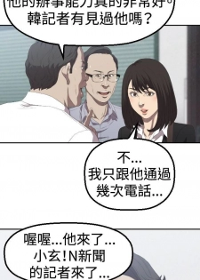 【已完结】索多玛俱乐部（作者：何藝媛&庫奈尼） 第1~32话 - page 10