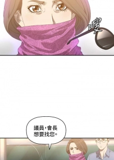 【已完结】索多玛俱乐部（作者：何藝媛&庫奈尼） 第1~32话 - page 50