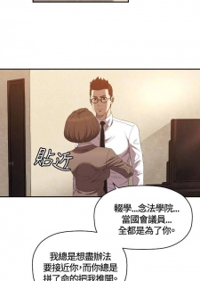 【已完结】索多玛俱乐部（作者：何藝媛&庫奈尼） 第1~32话 - page 45