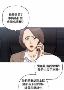 【已完结】索多玛俱乐部（作者：何藝媛&庫奈尼） 第1~32话 - page 41