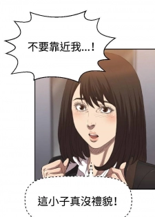 【已完结】索多玛俱乐部（作者：何藝媛&庫奈尼） 第1~32话 - page 16