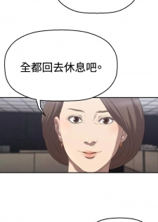 【已完结】索多玛俱乐部（作者：何藝媛&庫奈尼） 第1~32话 - page 18