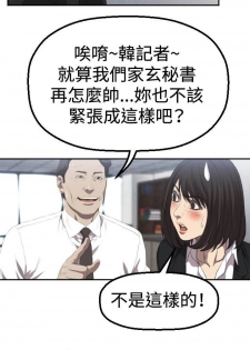 【已完结】索多玛俱乐部（作者：何藝媛&庫奈尼） 第1~32话 - page 11