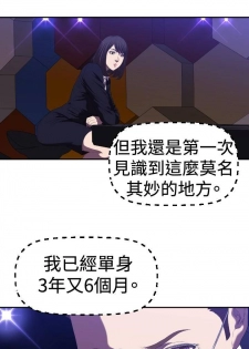 【已完结】索多玛俱乐部（作者：何藝媛&庫奈尼） 第1~32话 - page 3