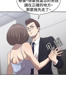 【已完结】索多玛俱乐部（作者：何藝媛&庫奈尼） 第1~32话 - page 21