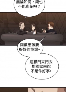 【已完结】索多玛俱乐部（作者：何藝媛&庫奈尼） 第1~32话 - page 23