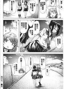 [Nagayori] Suki yori Atsui no... [Chinese] - page 45