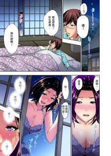 [Aoi Shou] Rinkan Gou ~ Netori Muhou Chitai | 林間鄉～戴綠帽無法地帶 Ch.1-3 [Chinese] - page 27
