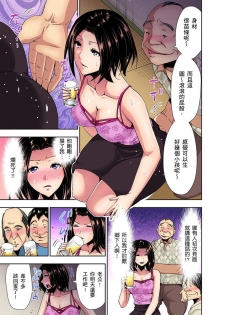[Aoi Shou] Rinkan Gou ~ Netori Muhou Chitai | 林間鄉～戴綠帽無法地帶 Ch.1-3 [Chinese] - page 37