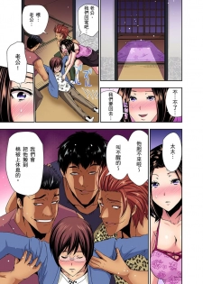 [Aoi Shou] Rinkan Gou ~ Netori Muhou Chitai | 林間鄉～戴綠帽無法地帶 Ch.1-3 [Chinese] - page 39