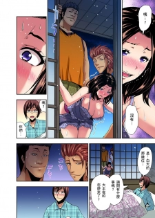 [Aoi Shou] Rinkan Gou ~ Netori Muhou Chitai | 林間鄉～戴綠帽無法地帶 Ch.1-3 [Chinese] - page 30