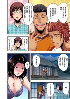 [Aoi Shou] Rinkan Gou ~ Netori Muhou Chitai | 林間鄉～戴綠帽無法地帶 Ch.1-3 [Chinese] - page 32