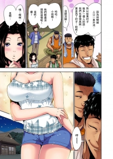 [Aoi Shou] Rinkan Gou ~ Netori Muhou Chitai | 林間鄉～戴綠帽無法地帶 Ch.1-3 [Chinese] - page 10