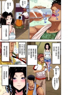 [Aoi Shou] Rinkan Gou ~ Netori Muhou Chitai | 林間鄉～戴綠帽無法地帶 Ch.1-3 [Chinese] - page 8