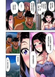[Aoi Shou] Rinkan Gou ~ Netori Muhou Chitai | 林間鄉～戴綠帽無法地帶 Ch.1-3 [Chinese] - page 17