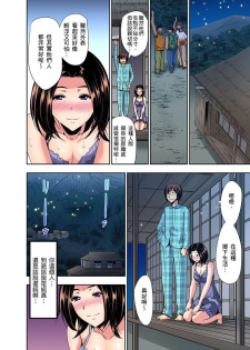 [Aoi Shou] Rinkan Gou ~ Netori Muhou Chitai | 林間鄉～戴綠帽無法地帶 Ch.1-3 [Chinese] - page 34