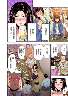 [Aoi Shou] Rinkan Gou ~ Netori Muhou Chitai | 林間鄉～戴綠帽無法地帶 Ch.1-3 [Chinese] - page 36