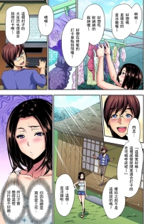 [Aoi Shou] Rinkan Gou ~ Netori Muhou Chitai | 林間鄉～戴綠帽無法地帶 Ch.1-3 [Chinese] - page 6