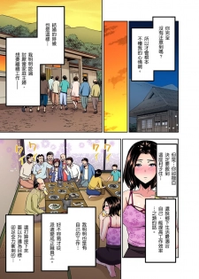 [Aoi Shou] Rinkan Gou ~ Netori Muhou Chitai | 林間鄉～戴綠帽無法地帶 Ch.1-3 [Chinese] - page 35