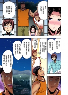 [Aoi Shou] Rinkan Gou ~ Netori Muhou Chitai | 林間鄉～戴綠帽無法地帶 Ch.1-3 [Chinese] - page 31