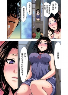 [Aoi Shou] Rinkan Gou ~ Netori Muhou Chitai | 林間鄉～戴綠帽無法地帶 Ch.1-3 [Chinese] - page 16