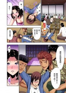 [Aoi Shou] Rinkan Gou ~ Netori Muhou Chitai | 林間鄉～戴綠帽無法地帶 Ch.1-3 [Chinese] - page 38