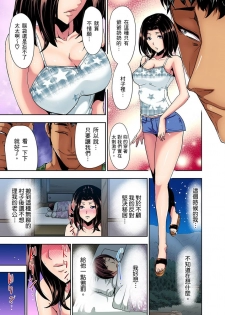[Aoi Shou] Rinkan Gou ~ Netori Muhou Chitai | 林間鄉～戴綠帽無法地帶 Ch.1-3 [Chinese] - page 18