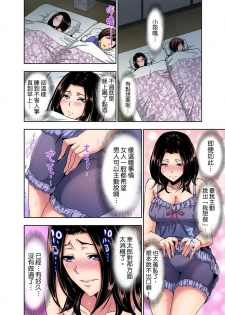 [Aoi Shou] Rinkan Gou ~ Netori Muhou Chitai | 林間鄉～戴綠帽無法地帶 Ch.1-3 [Chinese] - page 11