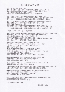 [Joji Panchu Uriba (emina)] Yuuka san ga Seikyouiku Shichauzo! (Touhou Project) - page 18