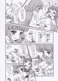 [Joji Panchu Uriba (emina)] Yuuka san ga Seikyouiku Shichauzo! (Touhou Project) - page 7