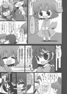 [Mada Nan'nimo Kimatte nai (53)] Myourenji he Youkoso! (Touhou Project) - page 4