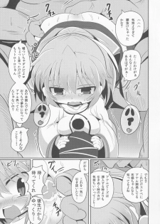 [Mada Nan'nimo Kimatte nai (53)] Doya-gao Anal Beads (Touhou Project) - page 10