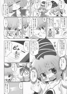 [Mada Nan'nimo Kimatte nai (53)] Doya-gao Anal Beads (Touhou Project) - page 5