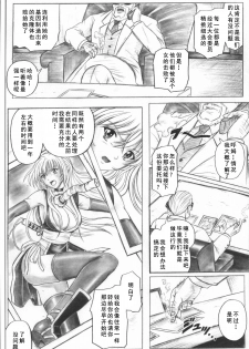 (C72) [Cyclone (Izumi Kazuya)] Migi no Ga~nin (Dead or Alive) [Chinese] [如月響子汉化组] - page 4