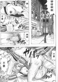 (C72) [Cyclone (Izumi Kazuya)] Migi no Ga~nin (Dead or Alive) [Chinese] [如月響子汉化组] - page 49