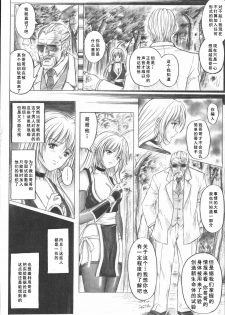 (C72) [Cyclone (Izumi Kazuya)] Migi no Ga~nin (Dead or Alive) [Chinese] [如月響子汉化组] - page 18