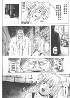 (C72) [Cyclone (Izumi Kazuya)] Migi no Ga~nin (Dead or Alive) [Chinese] [如月響子汉化组] - page 48