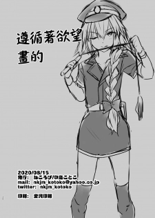 [Nekorobi (Nakajima Kotoko)] Astolfo-kun to Cosplay H suru Hon (Fate/Grand Order) [Chinese] [瑞树汉化组] [Digital] - page 26