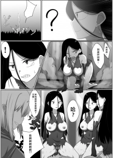 [Doukyara Doukoukai (Xion)] Selfcest in the Forest [Chinese] [矢来夏洛个人汉化] - page 23