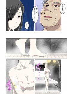 [WXY COMICS] Toaru Jijou kara SEX Suru Hame ni Nari, Hontou ni Hamechatta Toaru Oyako no Ohanashi 5 - page 31