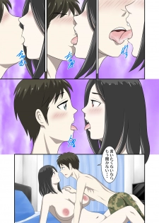 [WXY COMICS] Toaru Jijou kara SEX Suru Hame ni Nari, Hontou ni Hamechatta Toaru Oyako no Ohanashi 5 - page 40